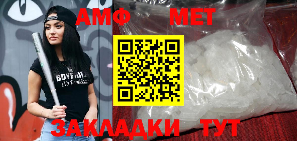 Омск  АМФЕТАМИН 98%  Amphetamine  Вход с VPN 