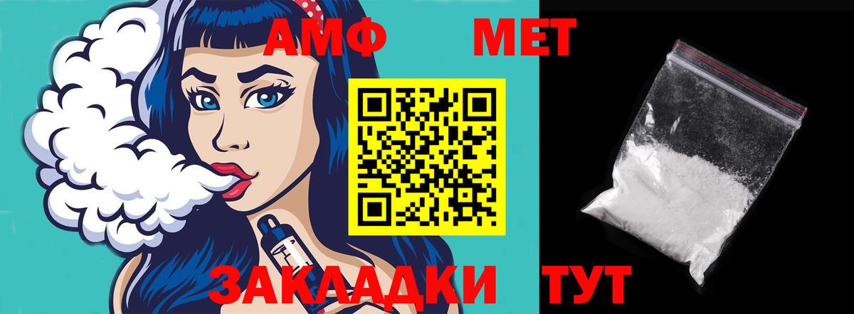 АМФЕТАМИН Premium Омск