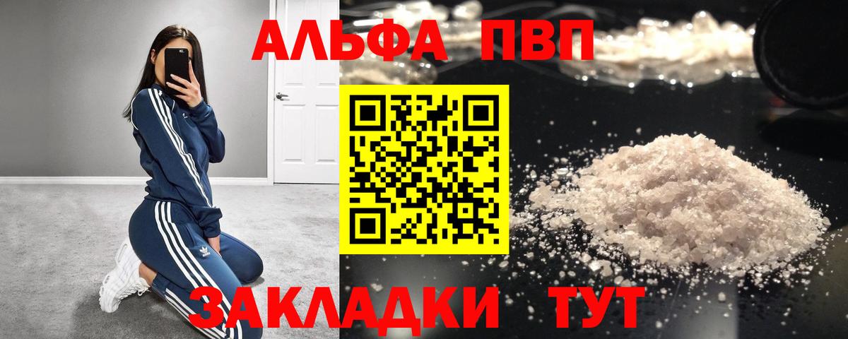 A-PVP мука Омск