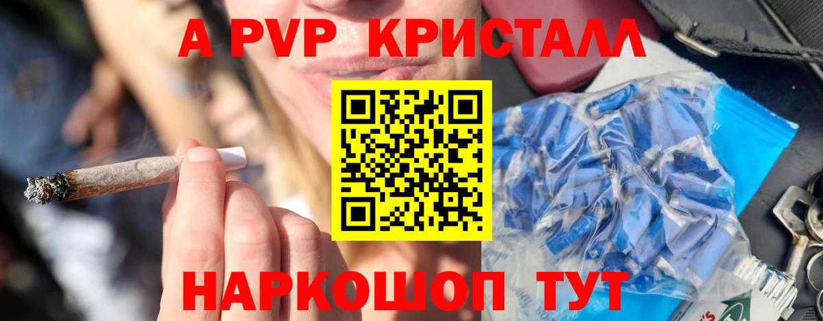 Alfa_PVP  закладки  Омск  Вход с VPN  А ПВП крисы CK  Alfa_PVP СК  APVP мука 