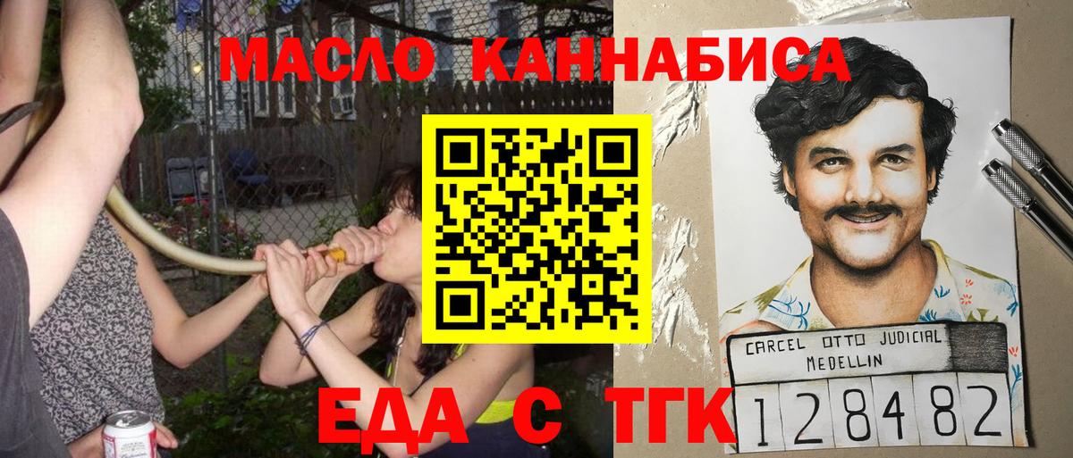 Омск  Печенье с ТГК марихуана  Вход с VPN 