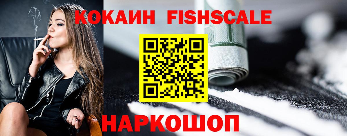COCAIN Перу  Вход с VPN  Омск 