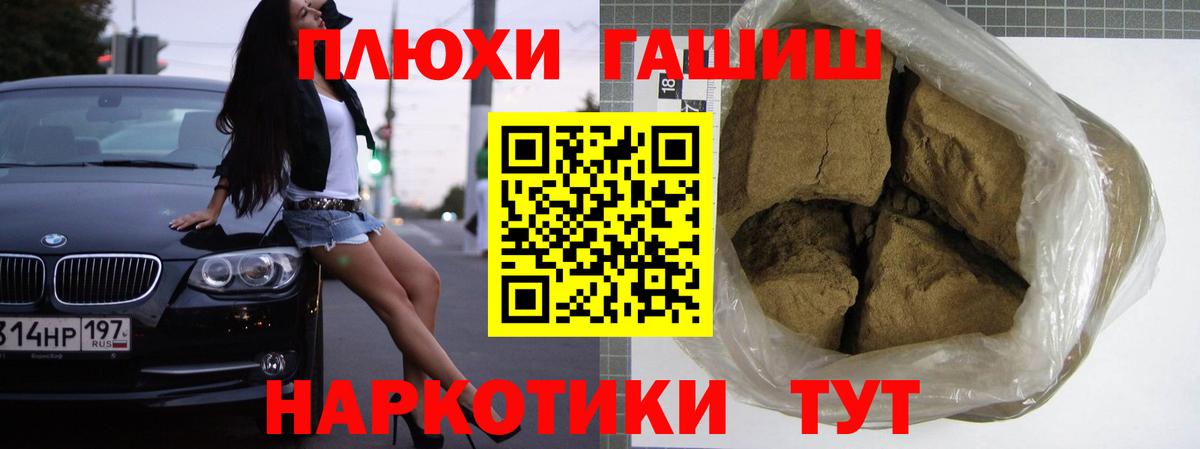 Гашиш  Вход с VPN  Омск  ГАШИШ hashish 