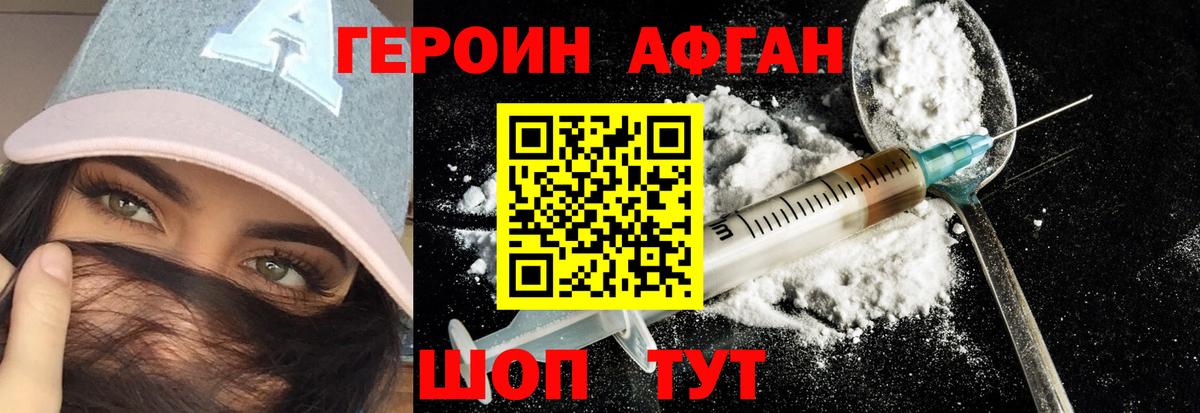 Омск  Героин хмурый  Вход с VPN 