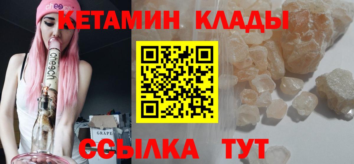 Кетамин VHQ Омск
