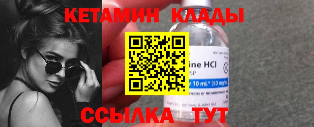 Кетамин VHQ  Вход с VPN  Омск  КЕТАМИН ketamine 