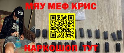 мефедрон Северобайкальск