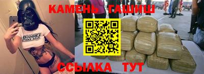 синтетический гашиш Севастополь