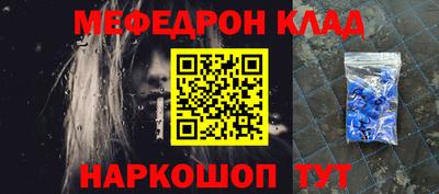 мефедрон Северобайкальск
