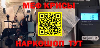 мефедрон Северобайкальск
