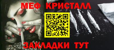 мефедрон Северобайкальск