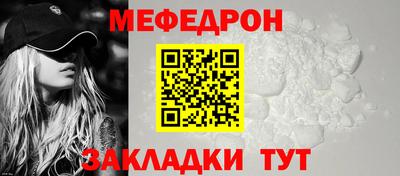 мефедрон Северобайкальск