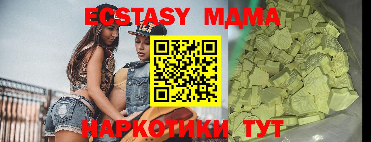 Омск  МДМА crystal  MDMA  Вход с VPN  МДМА кристаллы 
