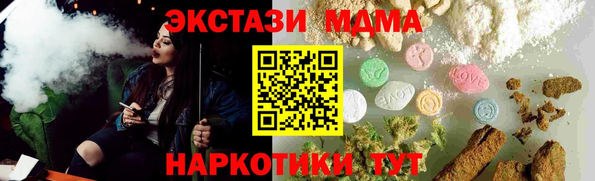 МДМА молли Омск