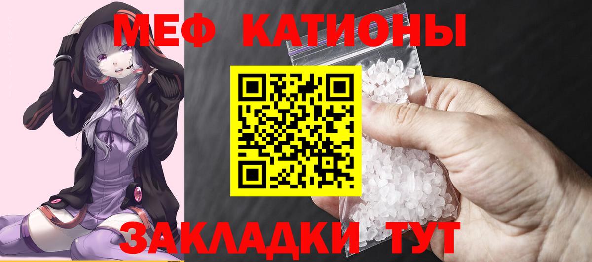 Меф мяу мяу кристаллы Омск