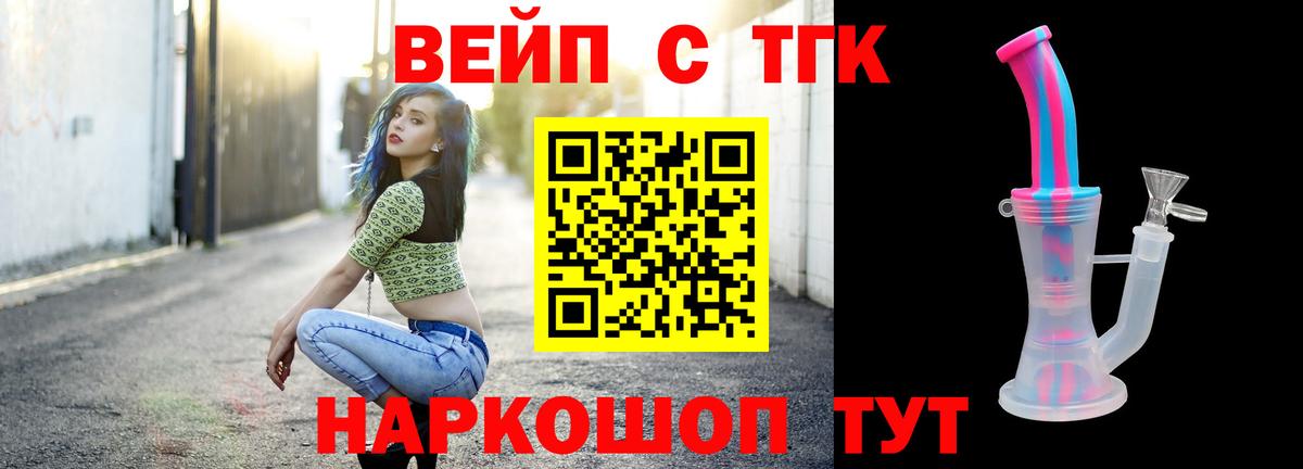 Омск  ТГК вейп  Вход с VPN 